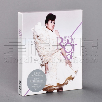 正版唱片 杨千嬅 Ready or Not 2011专辑 CD+双面折叠海报