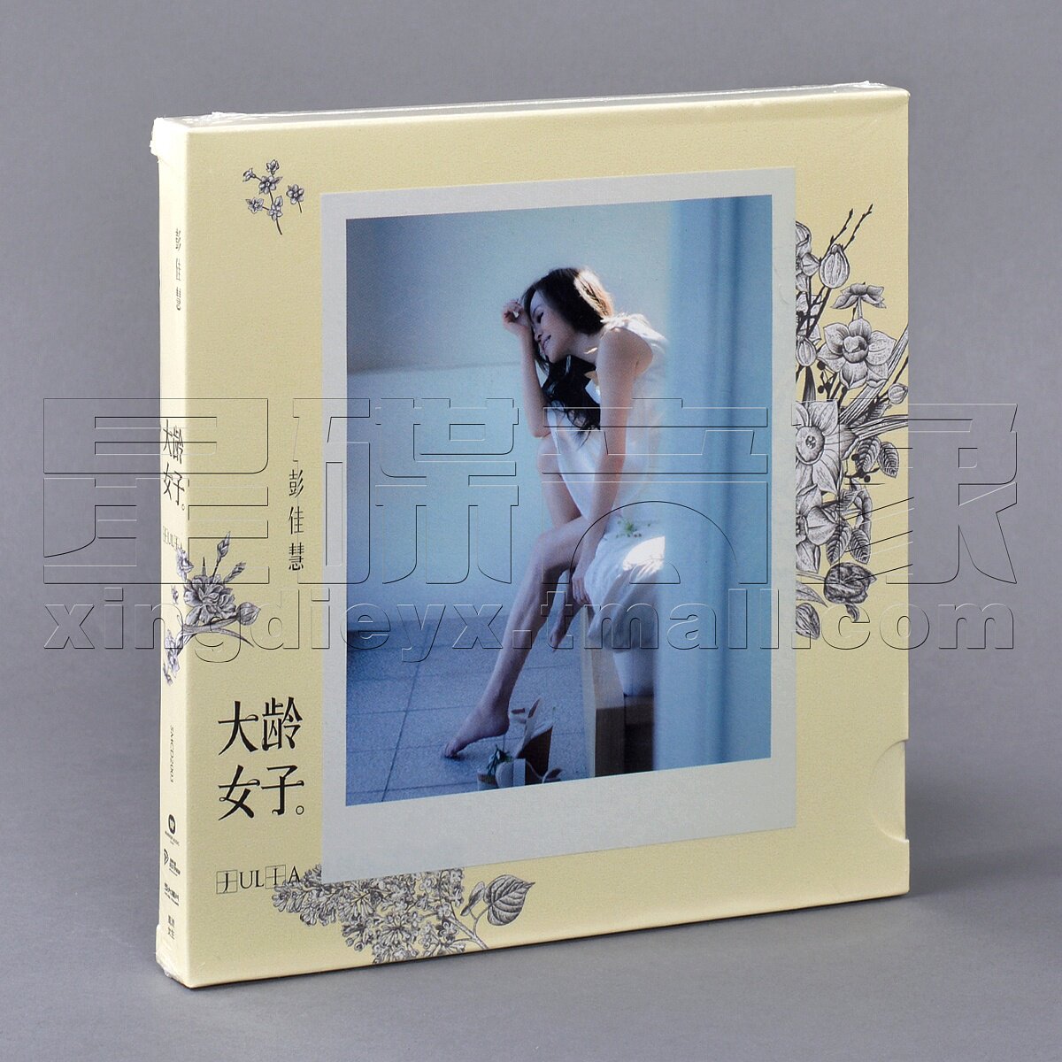 正版彭佳慧 大龄女子 2015专辑唱片cd 写真歌词