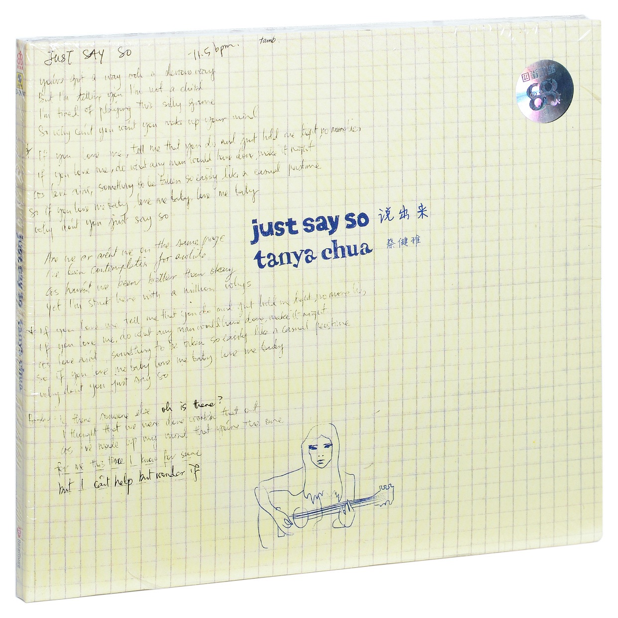 蔡健雅 说出来 2011英文专辑唱片 Just Say So CD碟片