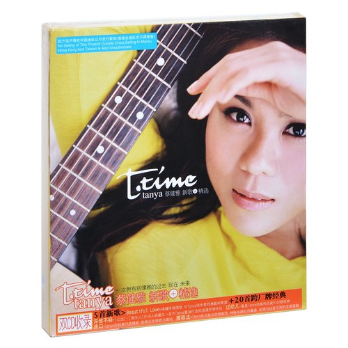 正版 蔡健雅 t-time 新歌+精选 2006专辑 2CD - 封面