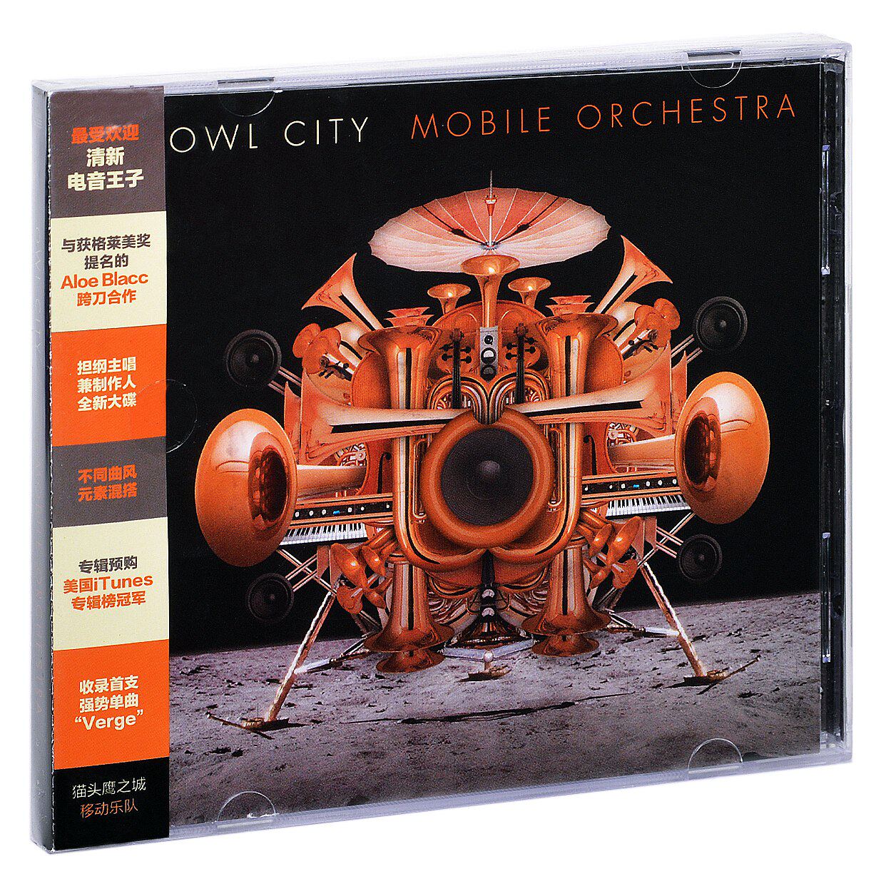 正版猫头鹰之城 移动乐队 owl city mobile orchestra cd碟片