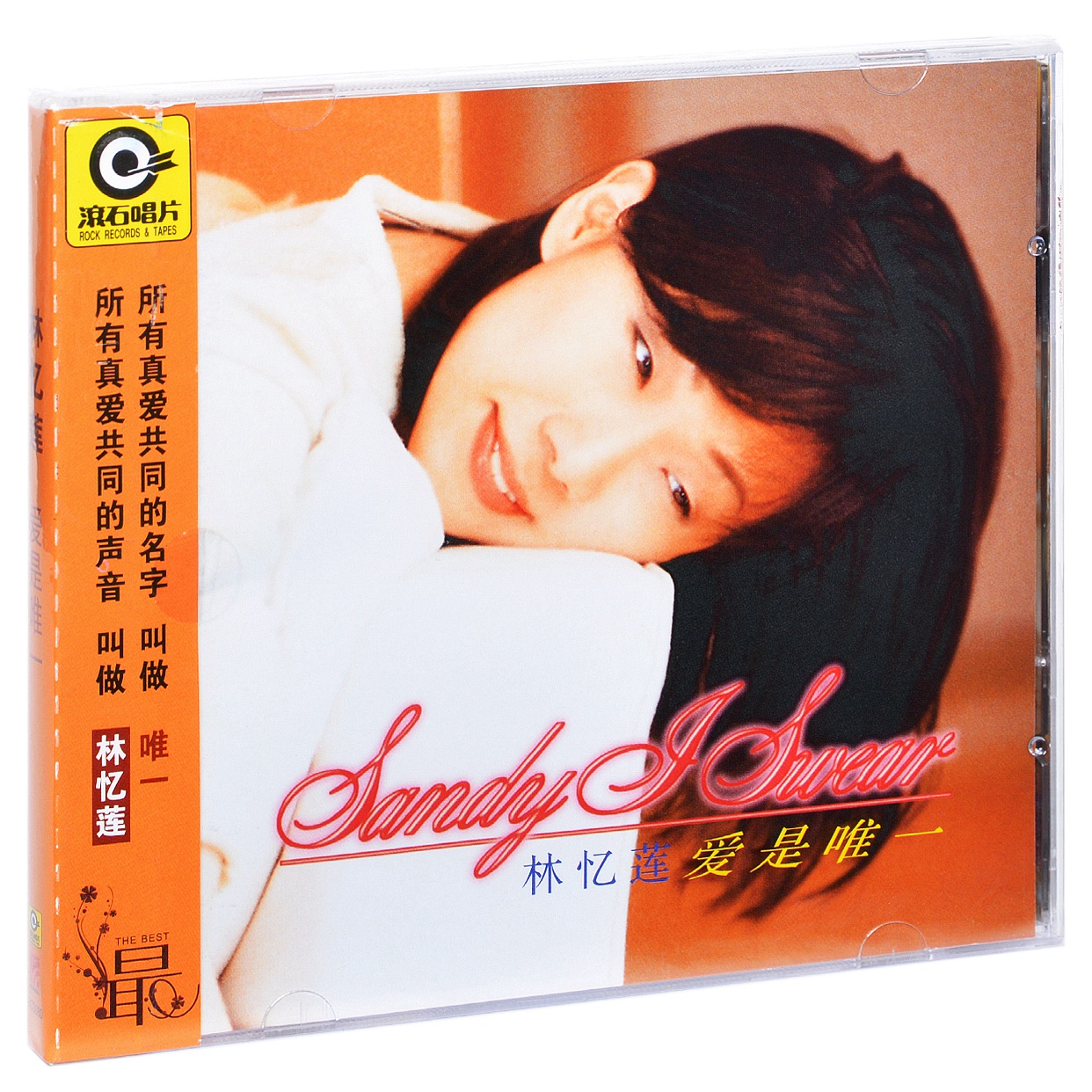 正版唱片 滚石 林忆莲 爱是唯一 1996专辑 I Swear CD