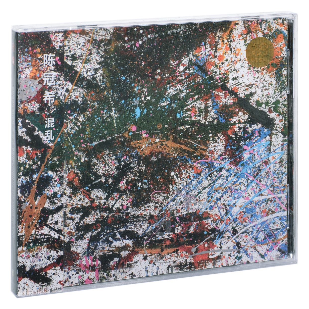 Edison Chen Chaos 2010 Album Confusion Record CD Disc