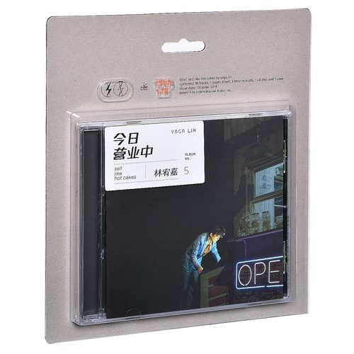 官方正版 林宥嘉《今日营业中》 2016专辑 CD+歌词页
