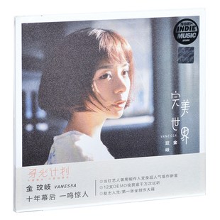 唱片 专辑CD 金玟岐 岁月神偷 歌词本 完美世界 正版