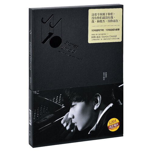 正版 林俊杰 因你而在 2013专辑CD+写真歌词本