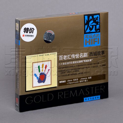 正版唱片 烧系列 伯恩斯坦 西城故事 百老汇传世名剧 CD