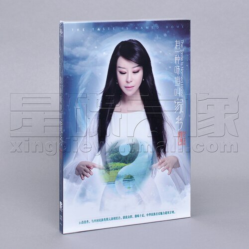 正版 祖海 有一种味道叫家乡 专辑CD