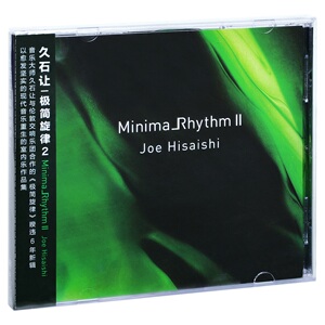 正版久石让 极简旋律2 Minima Rhythm II 专辑唱片CD碟片