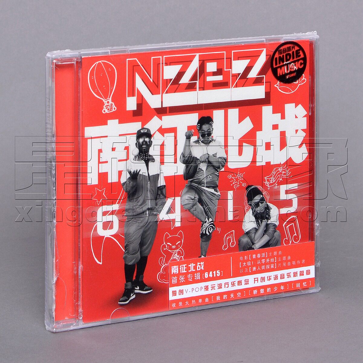 正版 南征北战nzbz 6415 我的天空 萨瓦迪卡 2016专辑唱片cd碟片