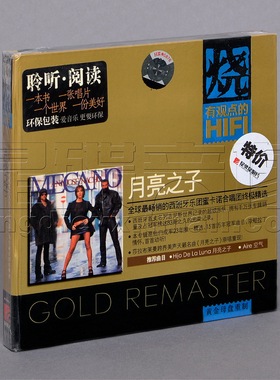 正版唱片 烧系列 Mecano 蜜卡诺合唱团 月亮之子 精选 CD