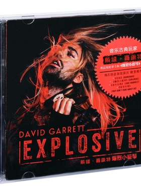 正版 David Garrett Explosive 戴维嘉雷特专辑爆烈小提琴 CD