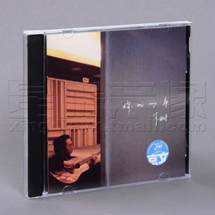 城市 正版 你 李树 2014专辑CD 唱片