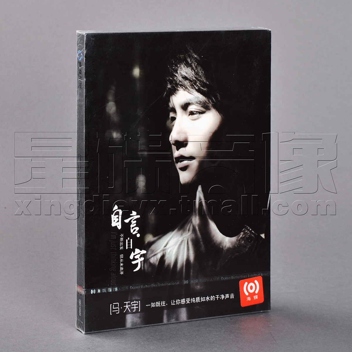 马天宇 自言自宇 2010专辑 CD+DVD+写真歌词