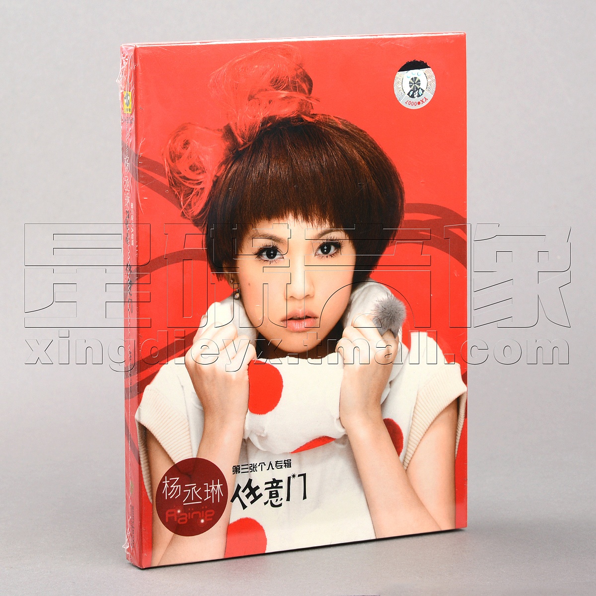 杨丞琳 任意门 2007专辑唱片CD+写真歌词本