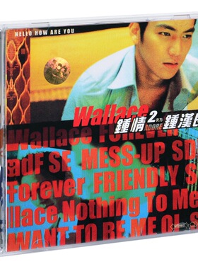 正版 钟汉良 钟情2次方 Hello,How Are You 1998专辑CD