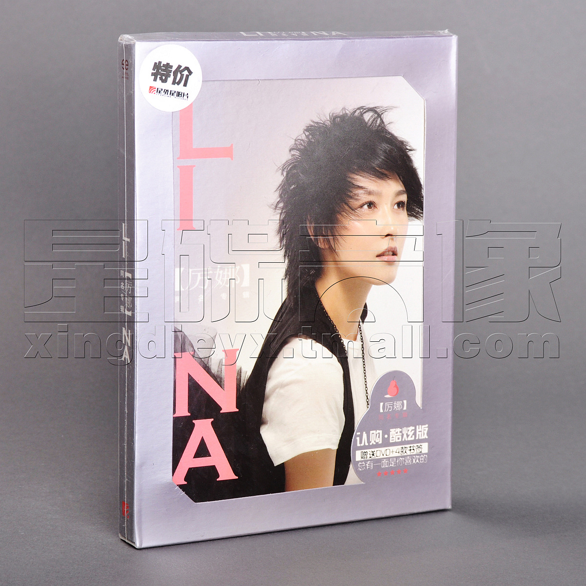 厉娜 同名专辑 2007专辑CD碟片（颜色随机发）