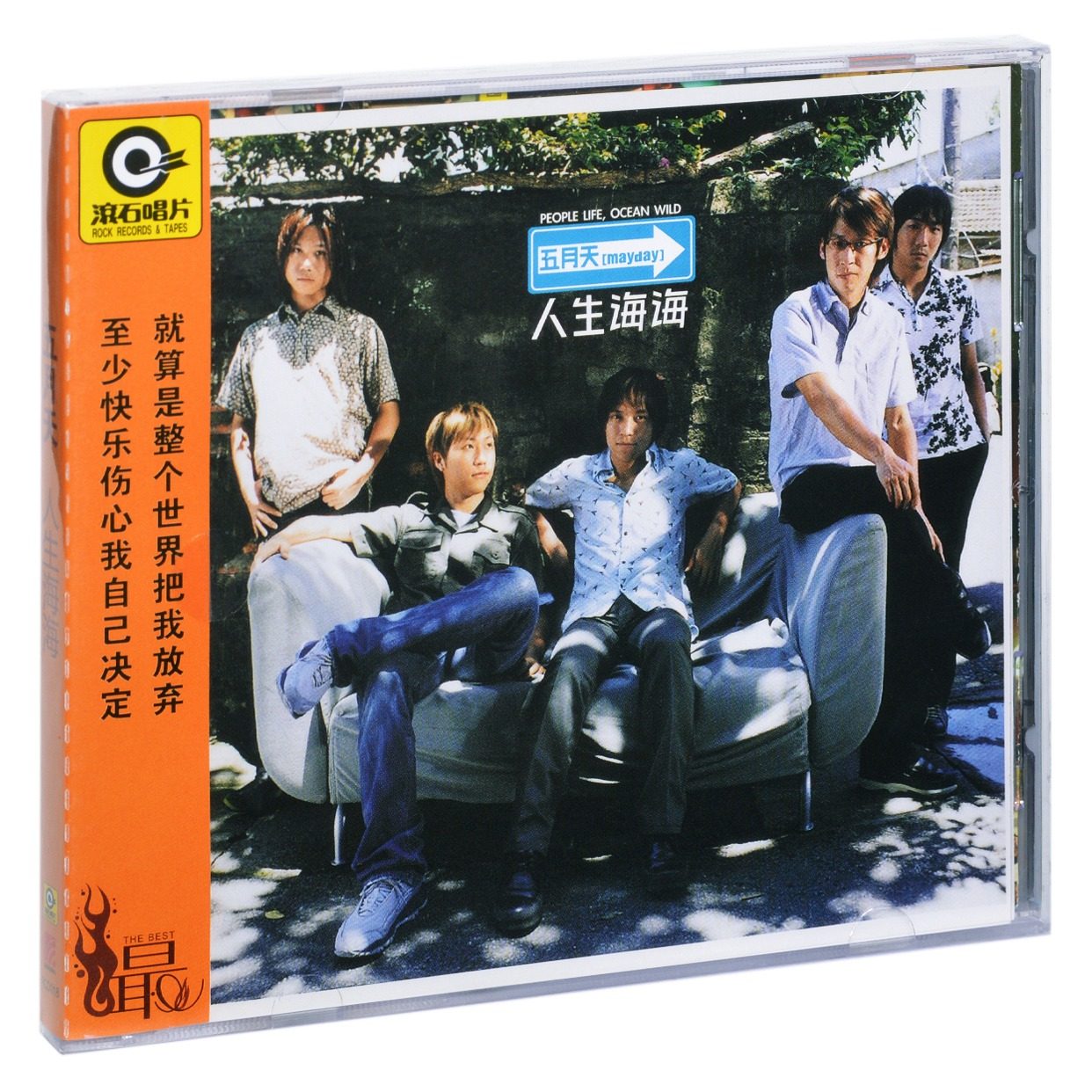 五月天 人生海海 第3张专辑唱片CD+写真歌词本 - 价格188