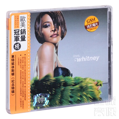 正版唱片 惠特妮休斯顿 纪念特辑 Whitney Houston CD