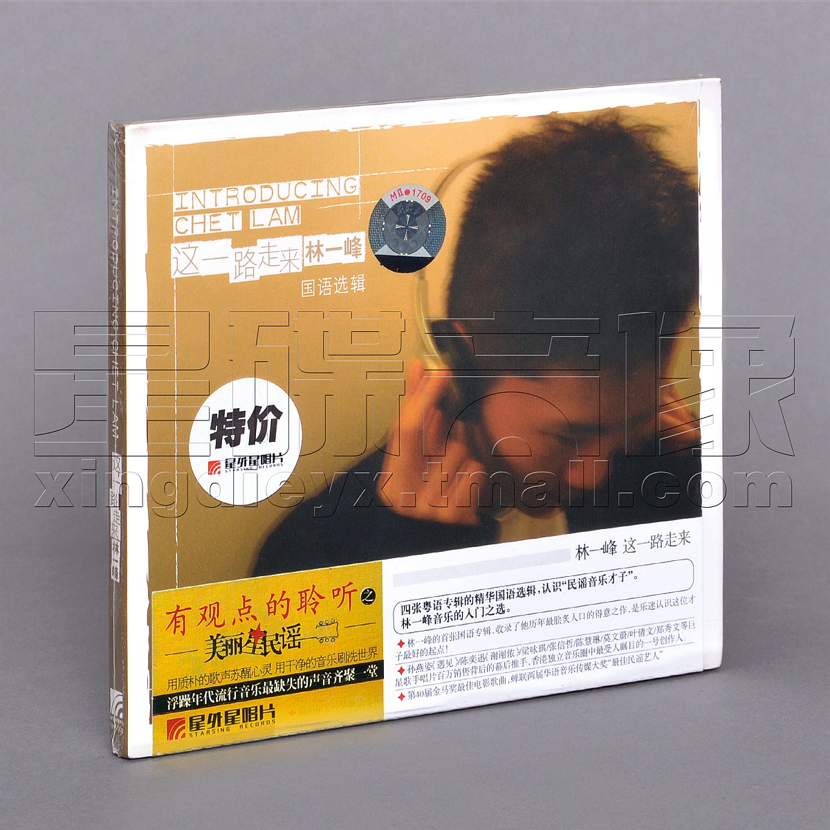 美丽星民谣 林一峰 这一路走来 2005专辑CD碟片