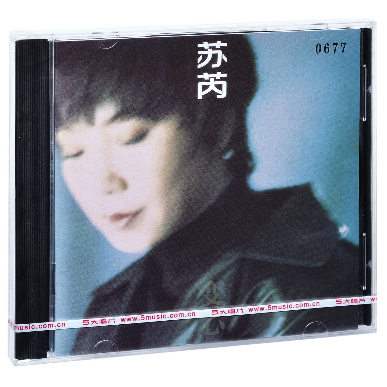 正版 苏芮：变心 专辑 五大CD
