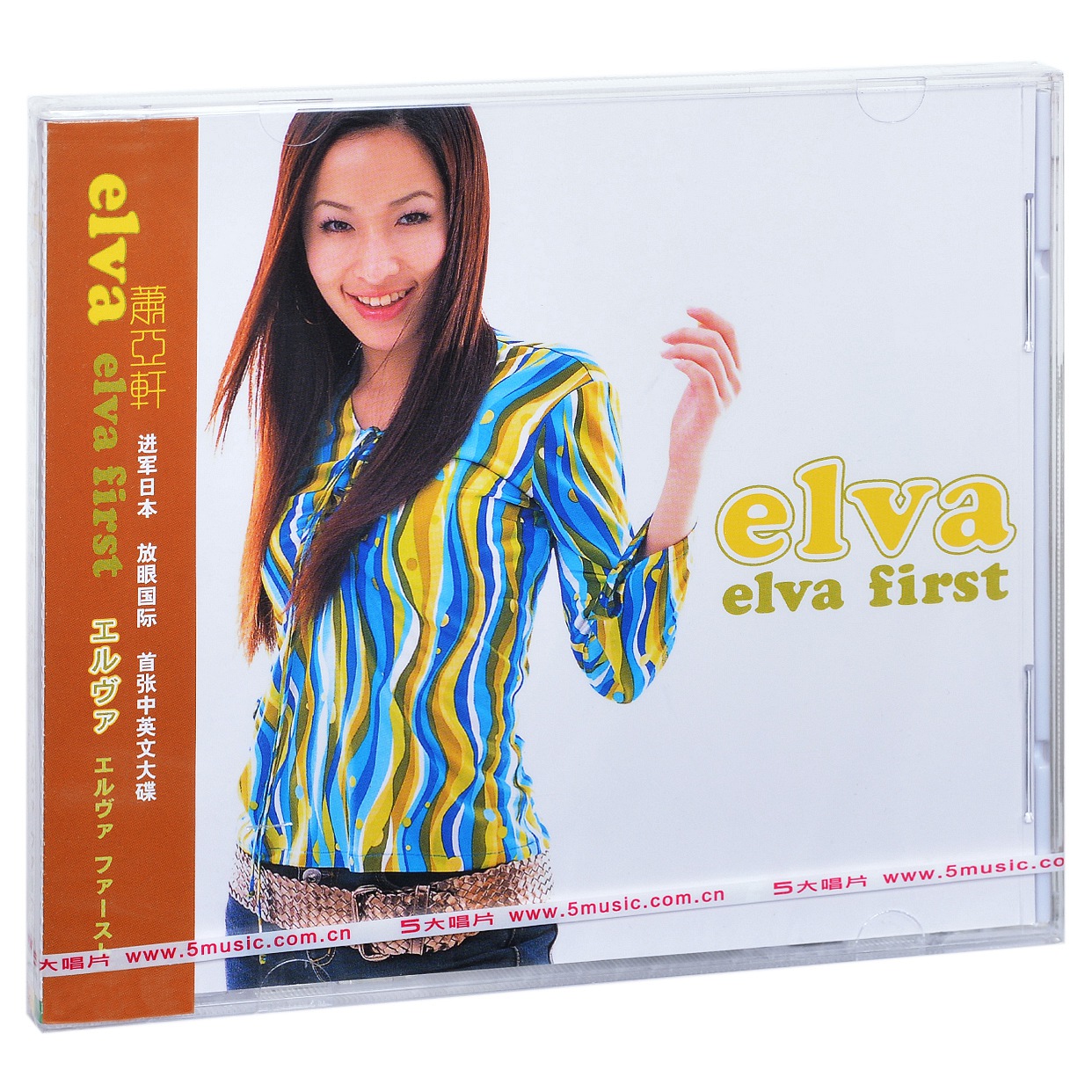 正版萧亚轩 Elva First 2001专辑唱片CD碟片 音乐/影视/明星/音像 音乐CD/DVD 原图主图