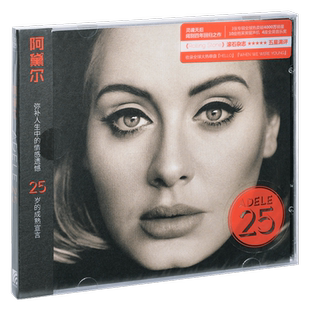 正版唱片 阿黛尔 Adele 25 2015专辑 CD+写真+中英文歌词本