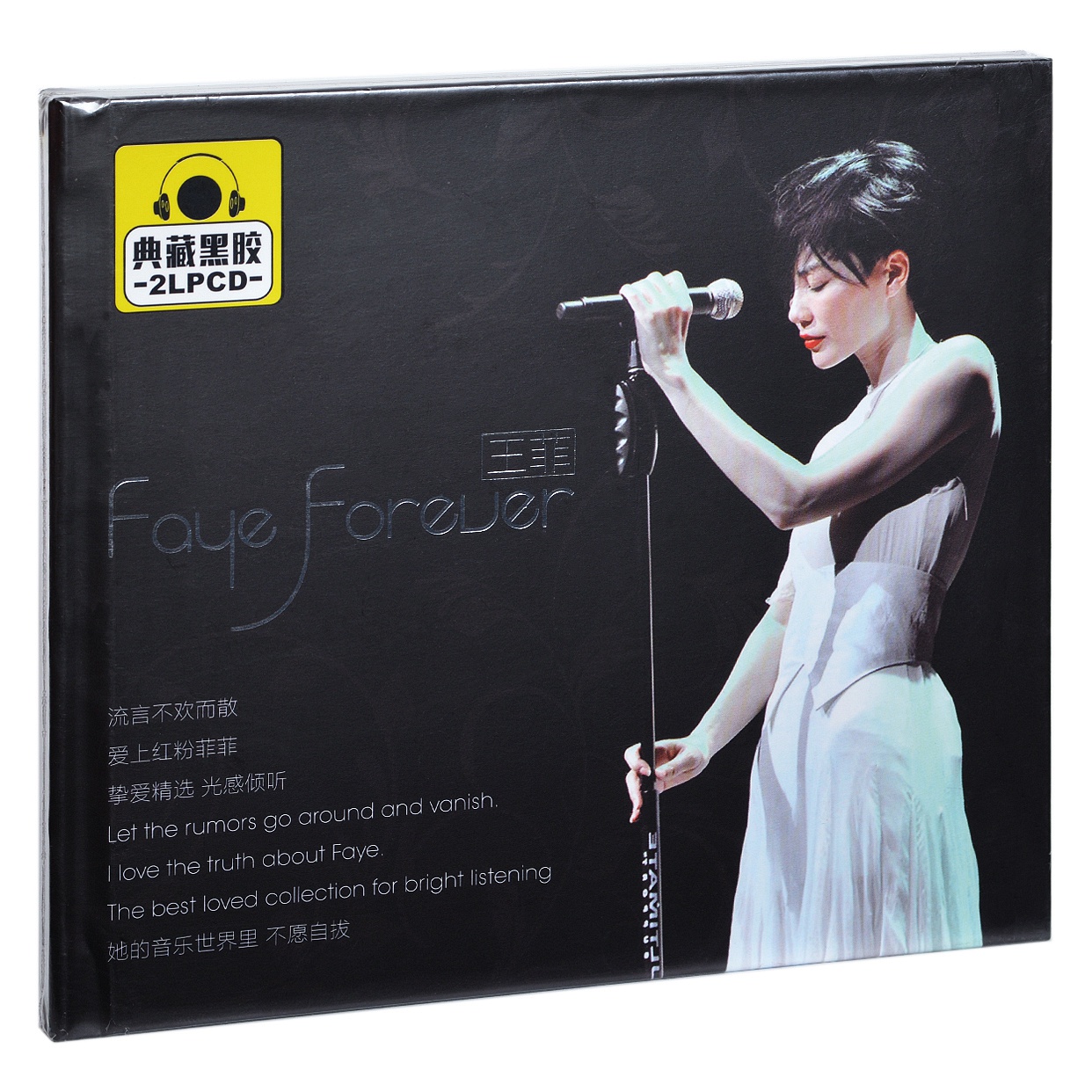 王菲 Faye Forever 精选车载唱片光盘 2CD碟片黑胶