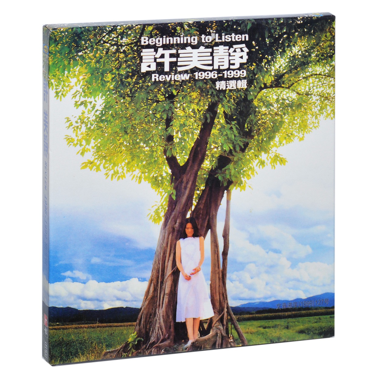 许美静 Review 1996-1999精选辑 专辑唱片CD碟片