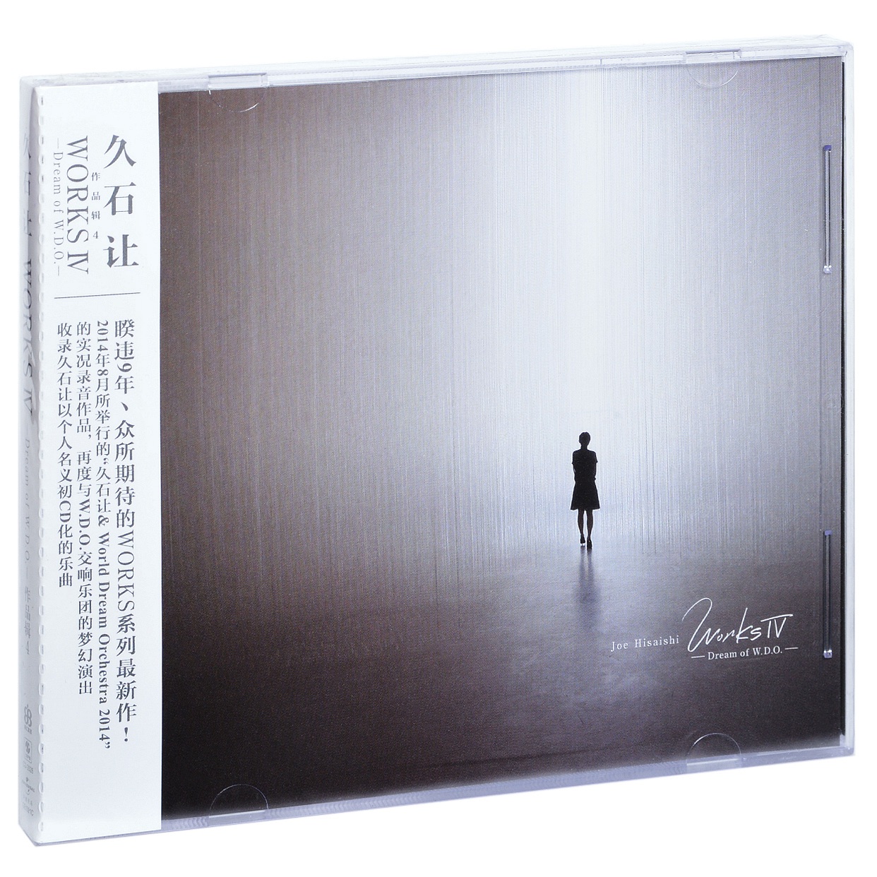 正版唱片 久石让 Works IV -Dream of W.D.O.- 专辑CD