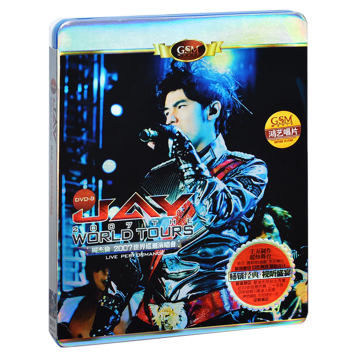 正版唱片 周杰伦 2007世界巡回演唱会 DVD D9