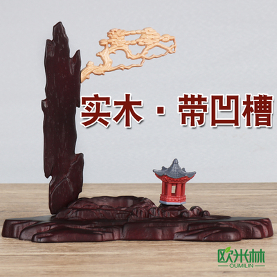 免挖槽带槽实木奇石底座