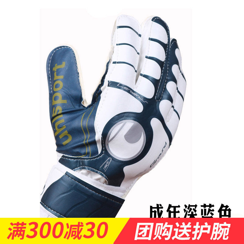 儿童成年足球守门员手套 门将足球手套 守门手套透气带护指在类目 运动/瑜伽/健身/球迷用品, 足球, 守门员手套中 - 来自Buy2taobao.com提供专业的淘宝代购服务