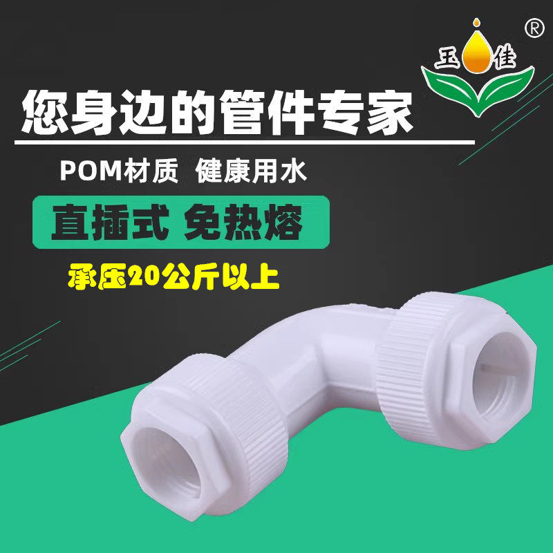25六分灌溉管道20PPR四分直角90度等径塑料PE管快速接头32水管,鲜花速递/花卉仿真/绿植园艺,浇水接口/取水阀/配件,淘宝优惠券,粉丝福利购,淘宝优惠卷