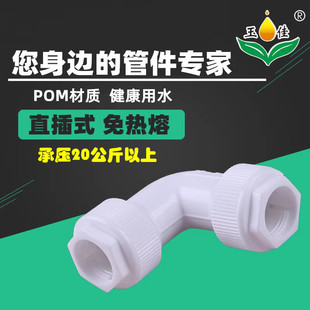 25六分灌溉管道20PPR四分直角90度等径塑料PE管快速接头32水管