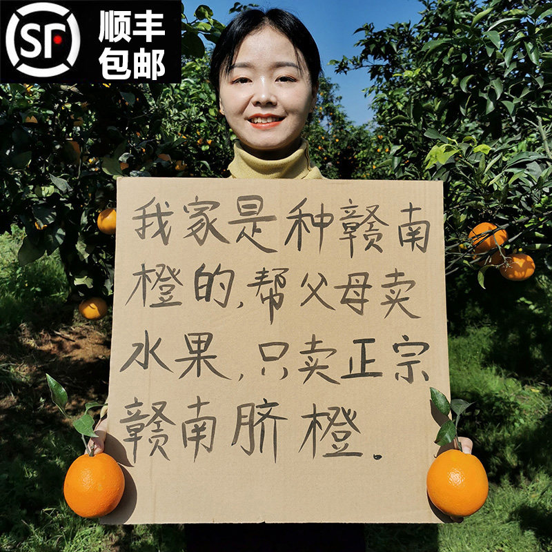 农家正宗赣南脐橙纯天然新鲜水果 江西赣州橙子10斤产地直发现摘,水产肉类/新鲜蔬果/熟食,橙,淘宝优惠券,粉丝福利购,淘宝优惠卷