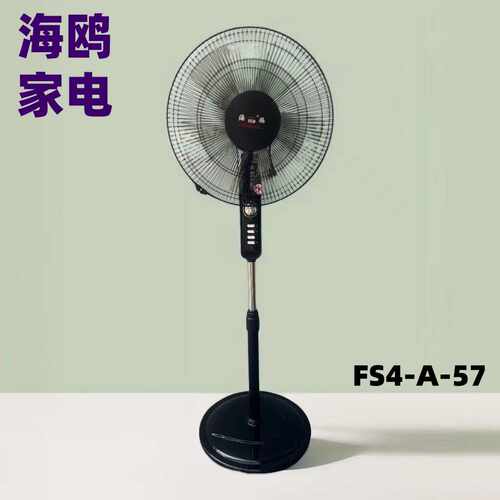 全新桐乡家用转页办公电风扇海鸥