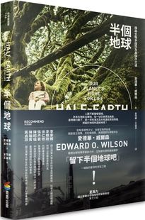 半個地球探尋生物多樣性及其保存之道人文史地類書籍商周出版 臺版 預售