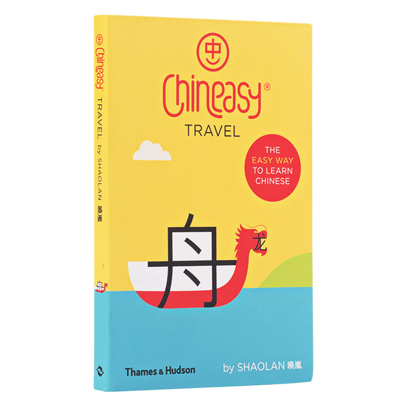 预订chineasy travel 中文易 旅行 中文学习书籍