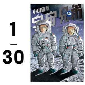 宇宙兄弟1价格 宇宙兄弟1图片 星期三 宇宙兄弟1价格 宇宙兄弟1图片 星期三