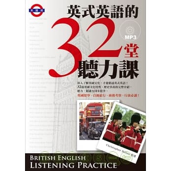 【预售】台版英式英语的32堂听力课（附MP3）英国留学自助旅行商务考察都适用收录32篇文章英文学习书籍