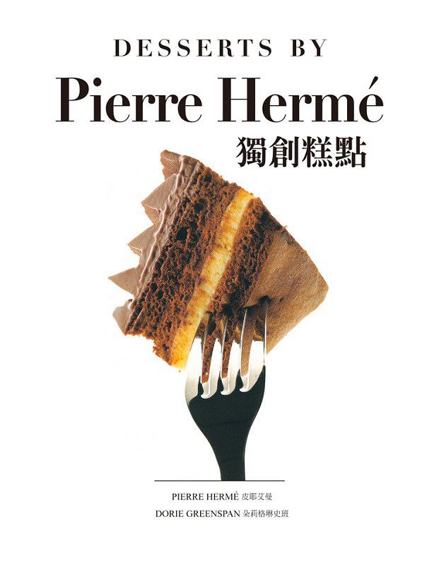 【预售】台版 pierre herme糕点美食烹饪蛋糕甜点学做面包初学者之
