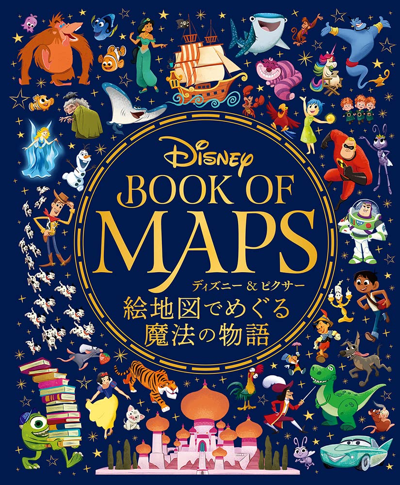 【现货】日文原版 ディズニー&ピクサー絵地図でめぐる魔法の物語 迪士尼与皮克斯图画地图的神奇故事儿童图画书籍