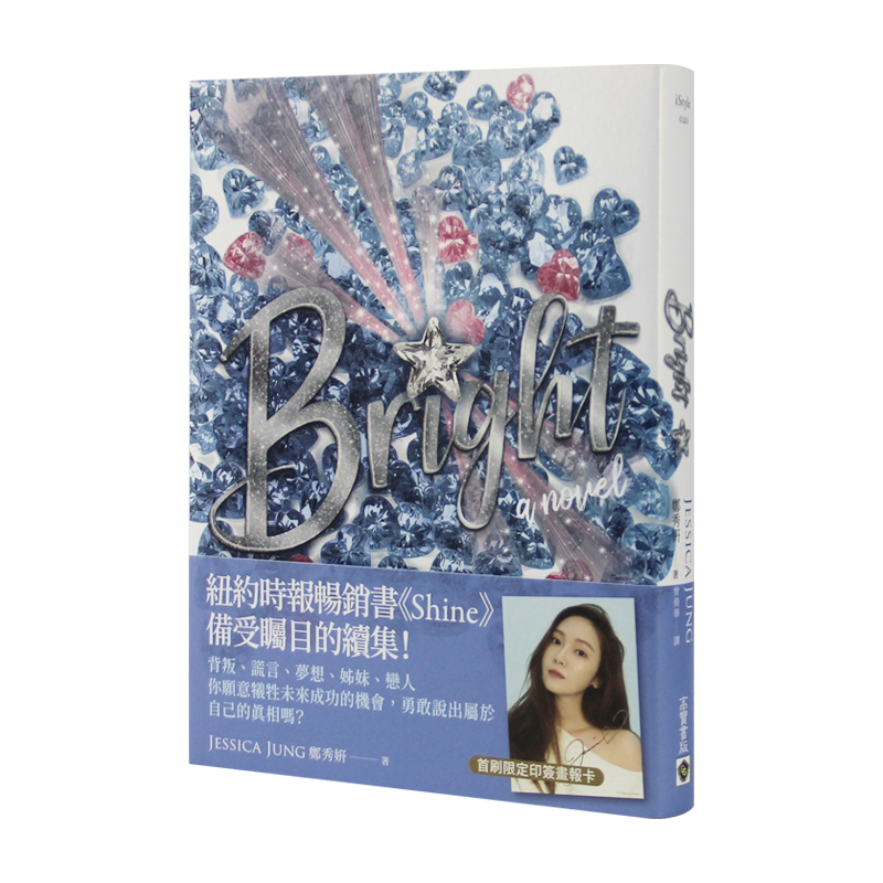 现货郑秀妍Bright首刷赠