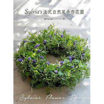 【清仓特价】台版 Sylvia's法式自然风手作花圈象征幸福圆满的花圈运用简单配色与技巧搭配居家生活书籍