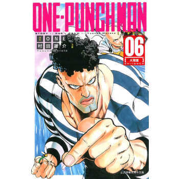 【预售】台版《ONE PUNCH MAN 一拳人6》奇幻科幻动作冒险小说漫画书籍