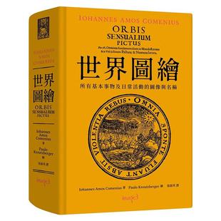 世界图绘 预售台版 拉丁文繁体中文双语对照版 上帝自然物体人类文化活动事物及日常活动 图像与名称生活类书籍