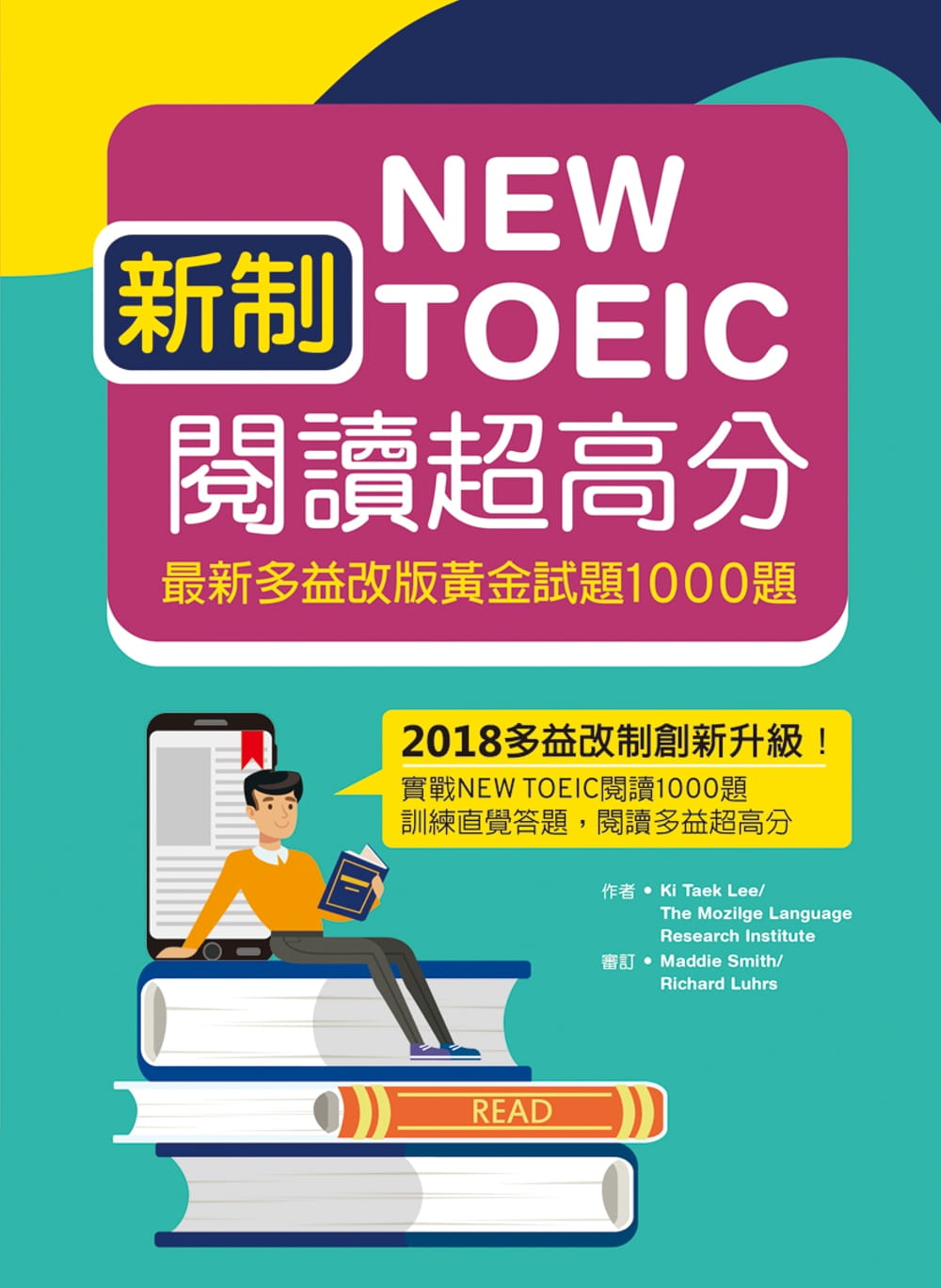 【现货】台版《新制NewTOEIC阅读高分新多益改版黄金试题1000题》考前冲刺阅读全真模拟试题考试资料学习书籍