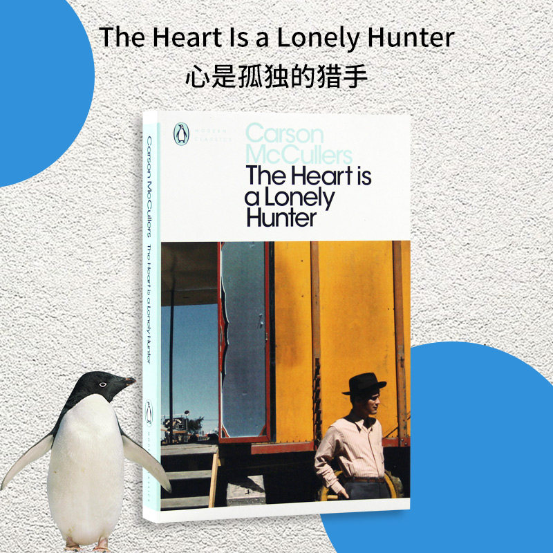 is a lonely hunter心是孤独的猎手马龙白兰度同名电影原著长篇小说