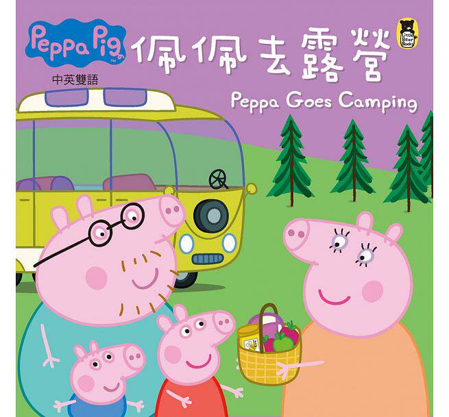 预订台版 peppa pig粉红猪小妹 佩佩去露营中英双语图画书睡前故事